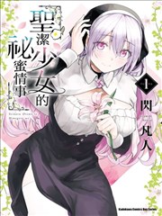 萌系男友