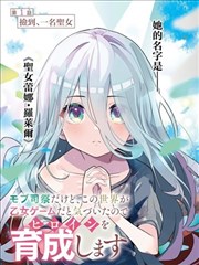星星饲养员新话